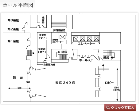 ホール平面図